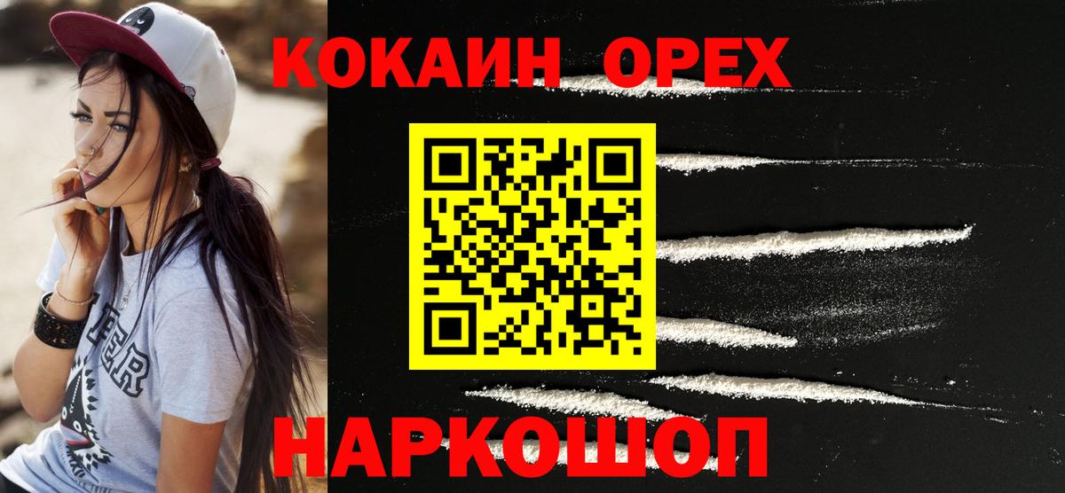 КОКАИН Эквадор Отрадное
