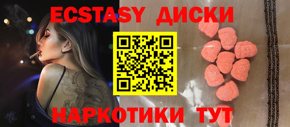 Ecstasy mix  цены   mega вход  Вход с VPN  Отрадное  ЭКСТАЗИ бентли  Ecstasy 