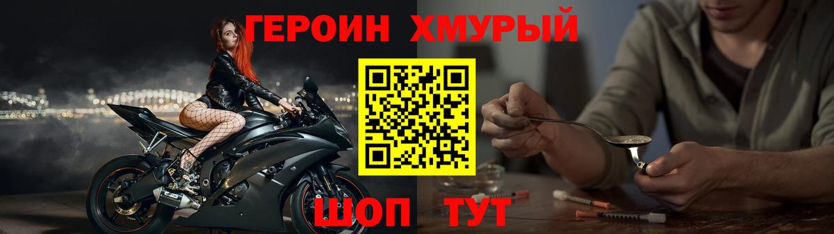 ГЕРОИН гречка  Вход с VPN  Отрадное 