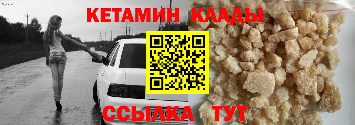Отрадное  КЕТАМИН ketamine  Кетамин ketamine  Вход с VPN 