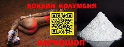 кокаин премиум Бузулук