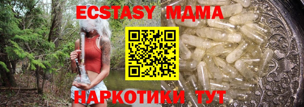 МДМА Molly Отрадное