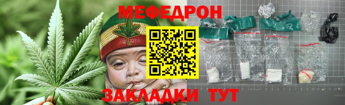 МЕФ мука Отрадное