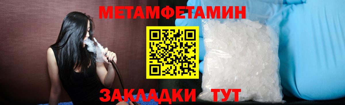 МЕТАМФЕТАМИН Декстрометамфетамин 99.9%  Вход с VPN  Первитин  Отрадное 