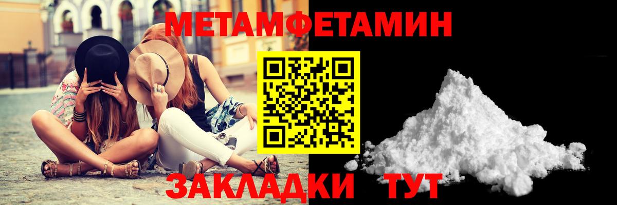 Первитин мет Отрадное