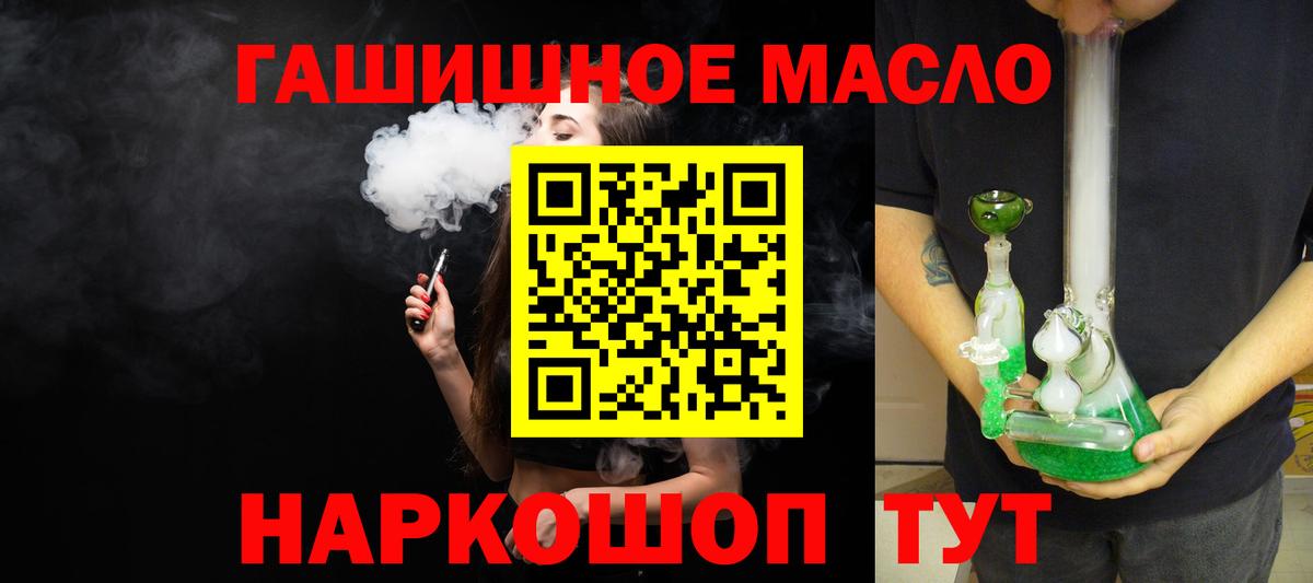 Дистиллят ТГК вейп Отрадное