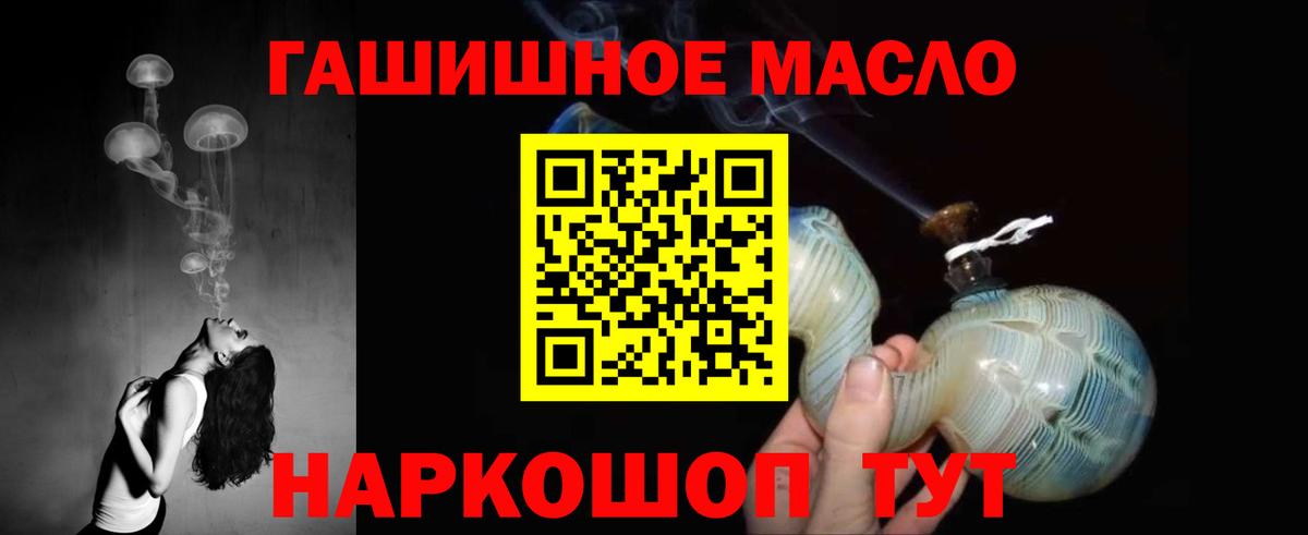 где продают   ТГК концентрат  Вход с VPN  Отрадное 