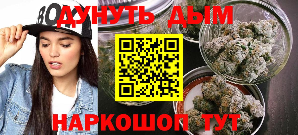 Канабис сатива  Марихуана Ganja  Отрадное  Вход с VPN  МАРИХУАНА LSD WEED  МАРИХУАНА White Widow 